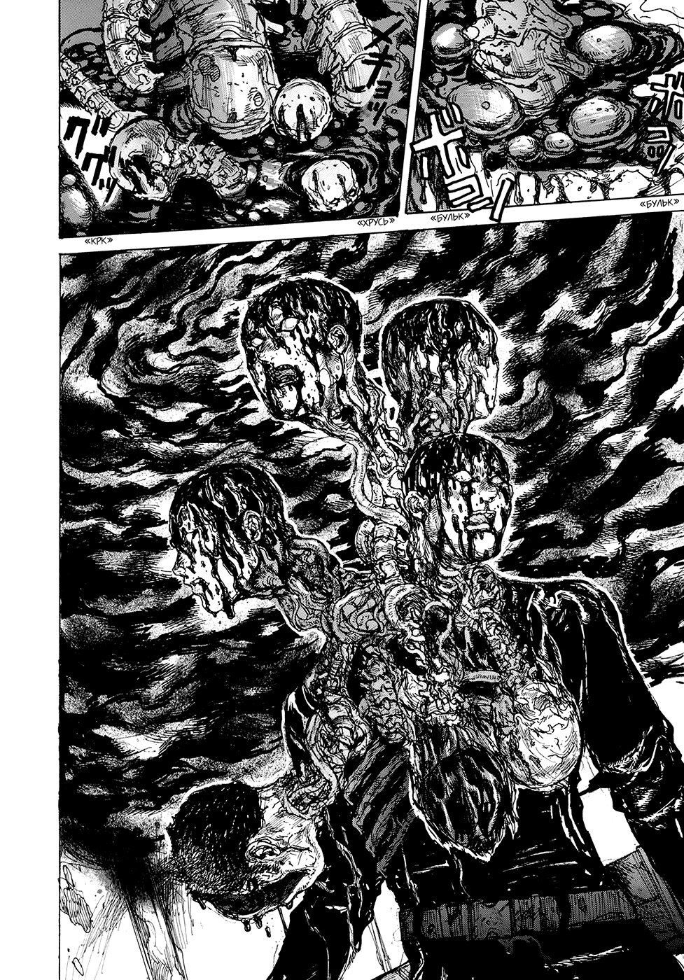 Read Dorohedoro RU Manga Online