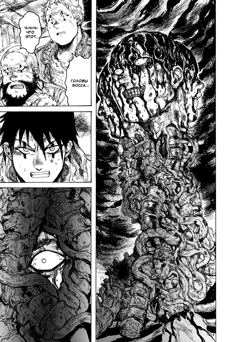 Read Dorohedoro RU Manga Online