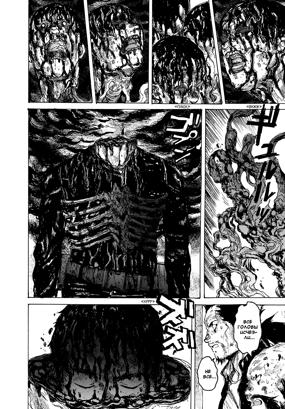 Read Dorohedoro RU Manga Online