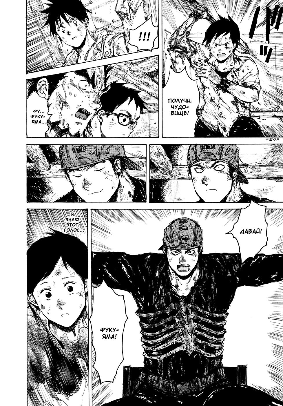 Read Dorohedoro RU Manga Online