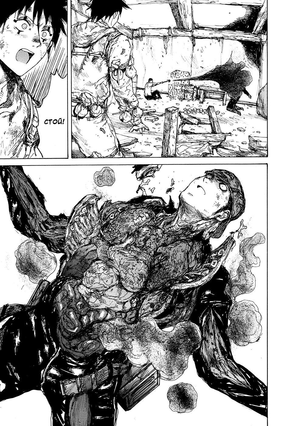 Read Dorohedoro RU Manga Online