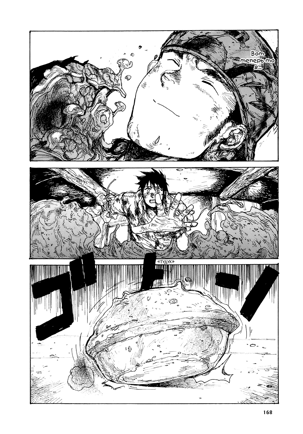 Read Dorohedoro RU Manga Online