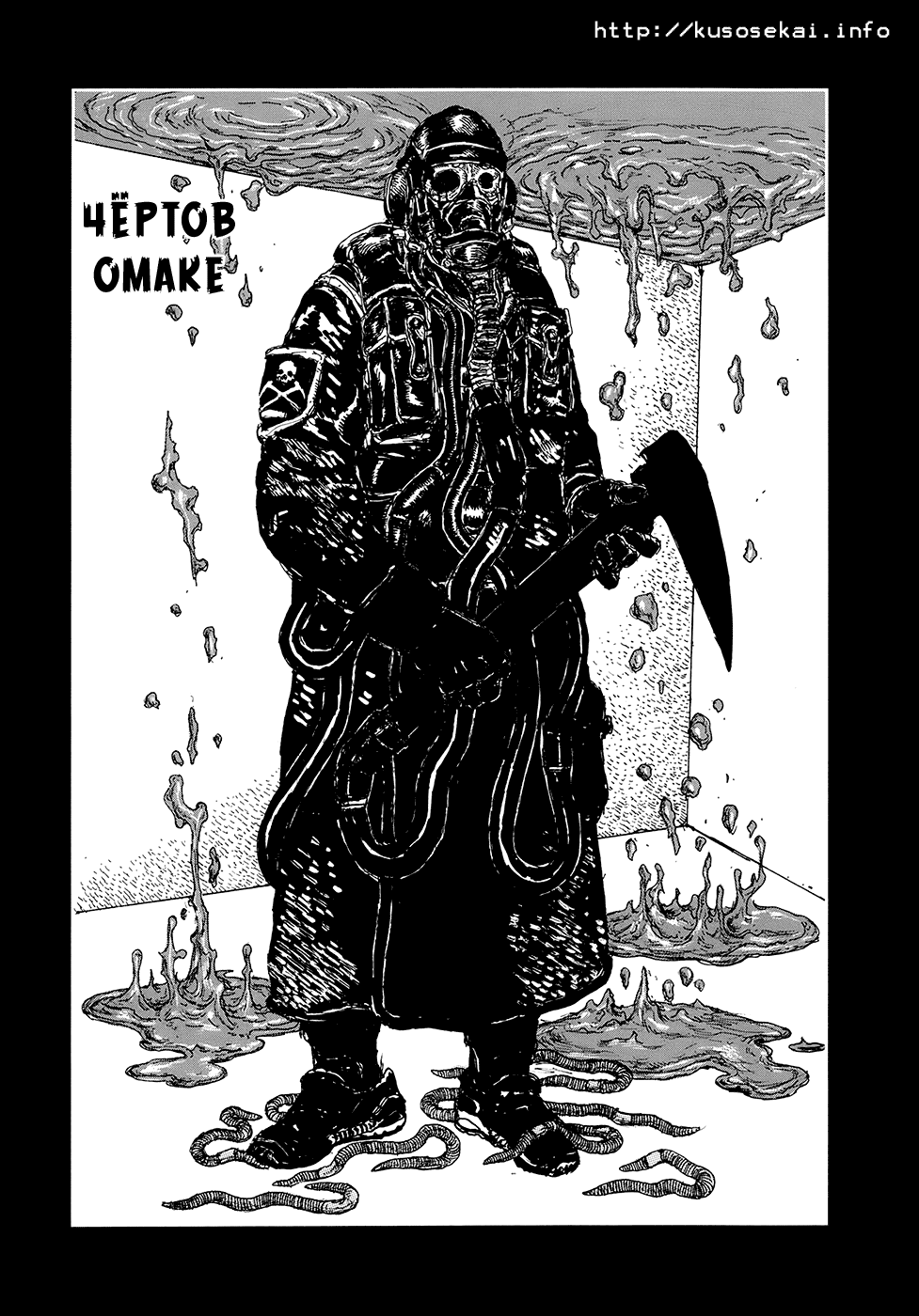 Read Dorohedoro RU Manga Online