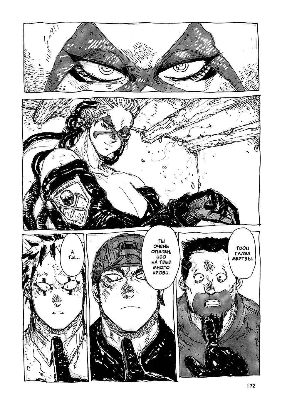 Read Dorohedoro RU Manga Online