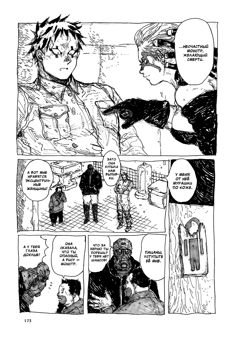 Read Dorohedoro RU Manga Online
