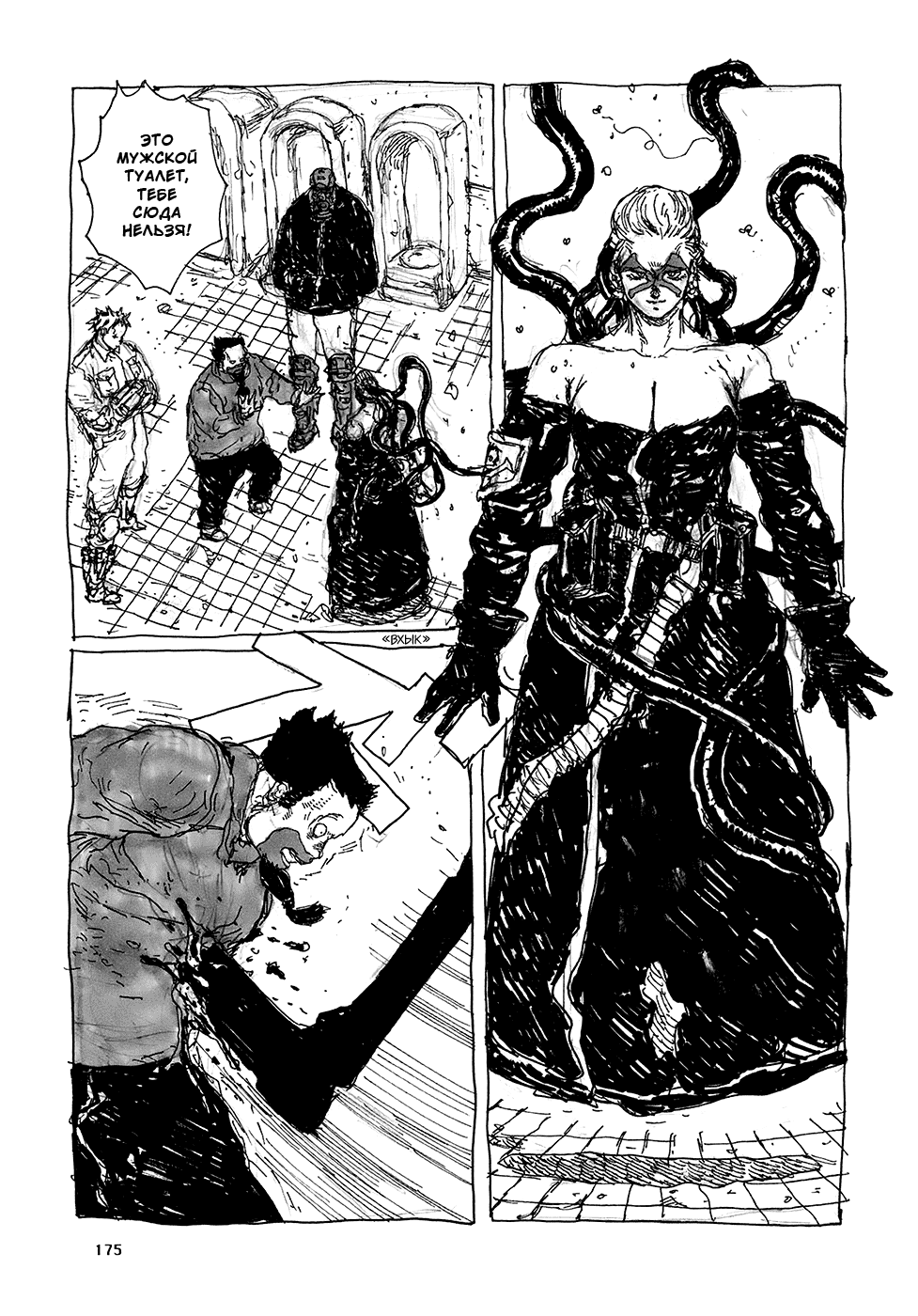 Read Dorohedoro RU Manga Online