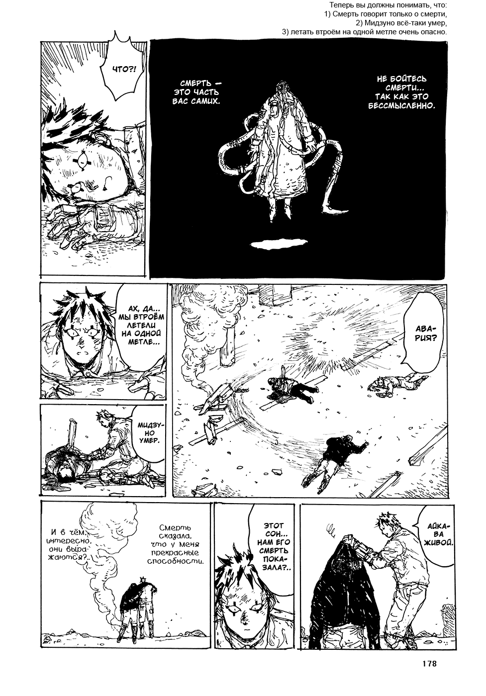 Read Dorohedoro RU Manga Online