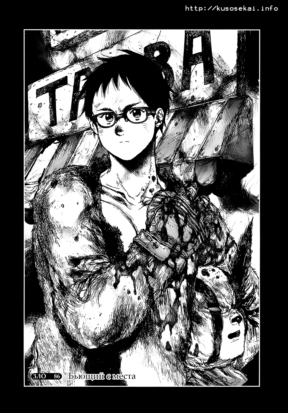Read Dorohedoro RU Manga Online