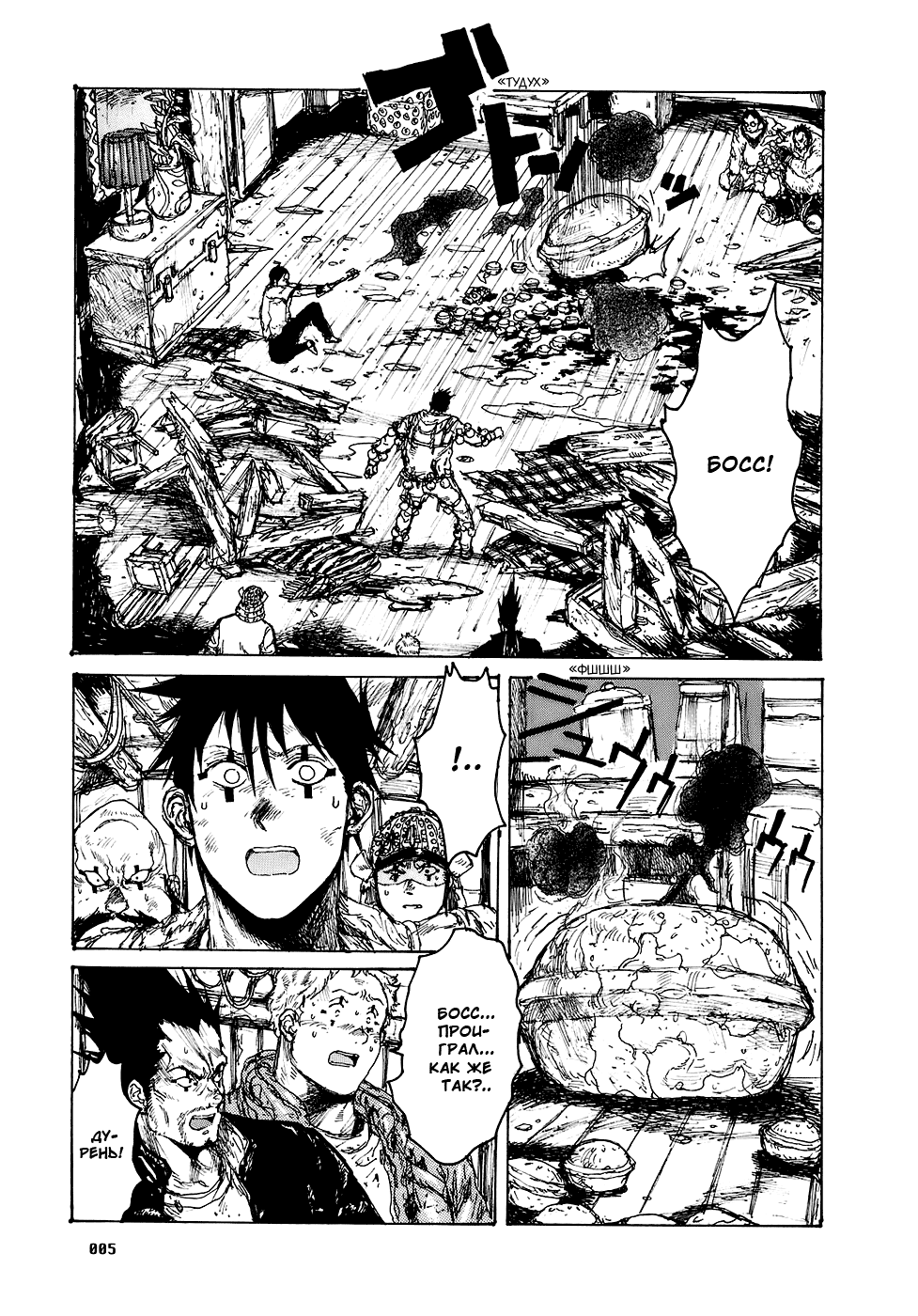 Read Dorohedoro RU Manga Online