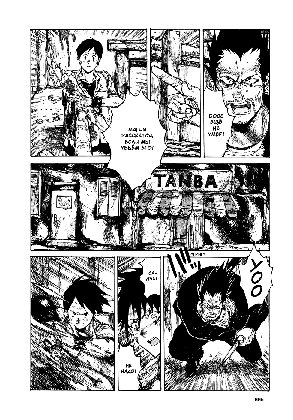 Read Dorohedoro RU Manga Online