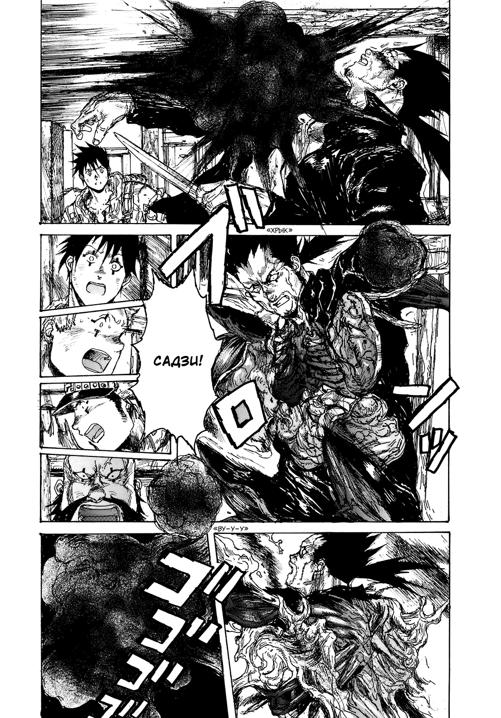 Read Dorohedoro RU Manga Online