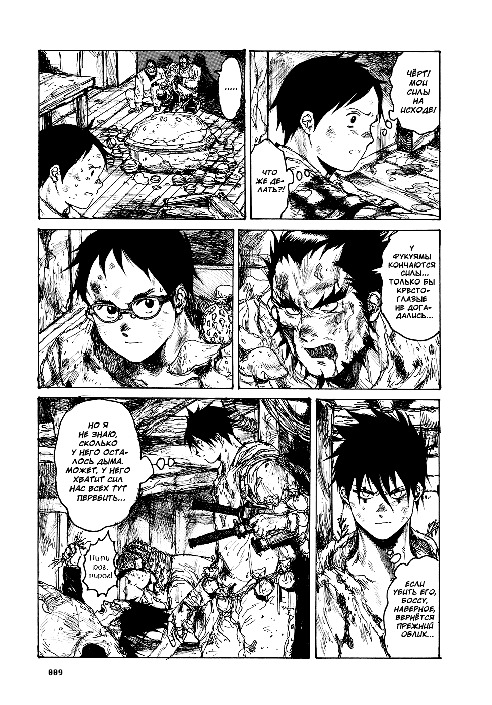 Read Dorohedoro RU Manga Online