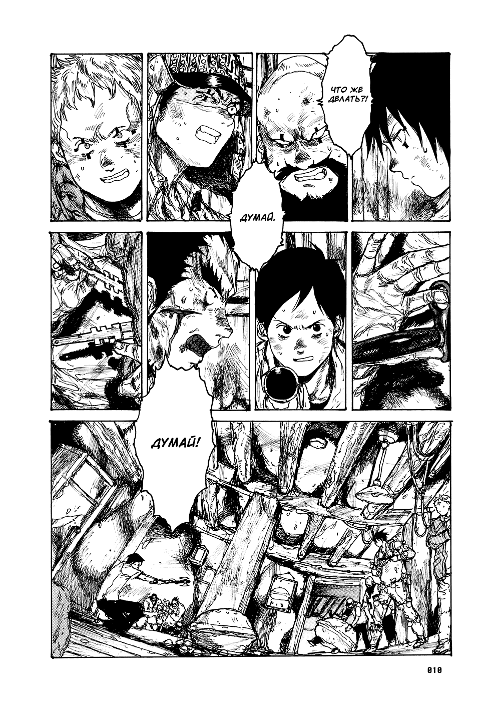 Read Dorohedoro RU Manga Online