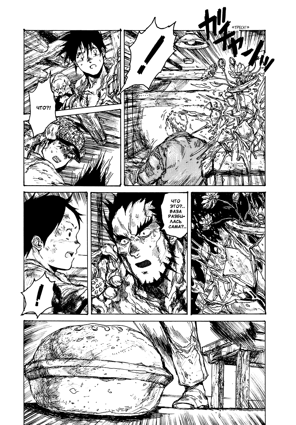 Read Dorohedoro RU Manga Online