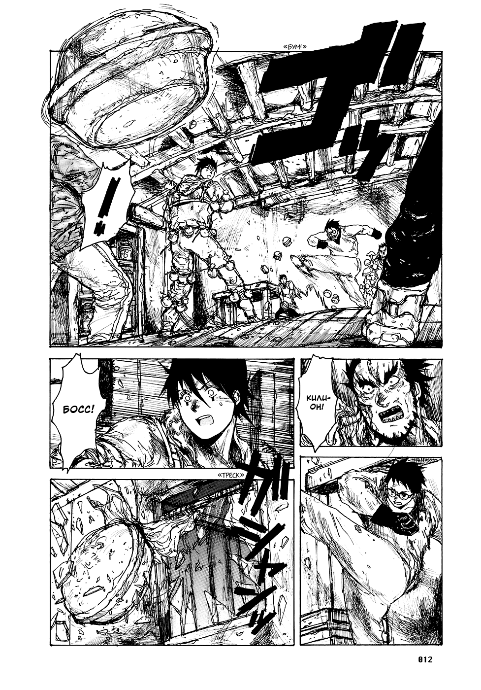 Read Dorohedoro RU Manga Online