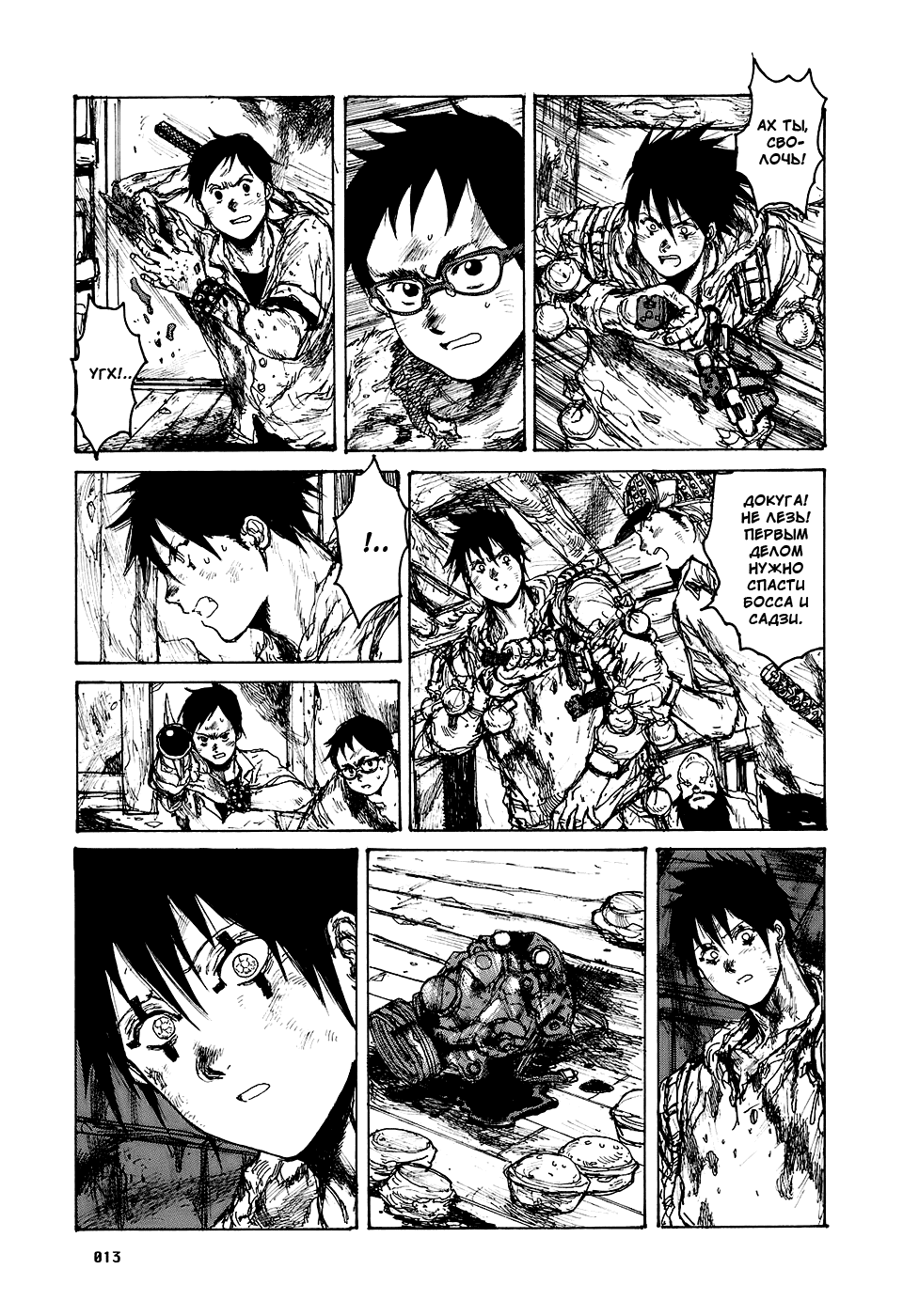Read Dorohedoro RU Manga Online