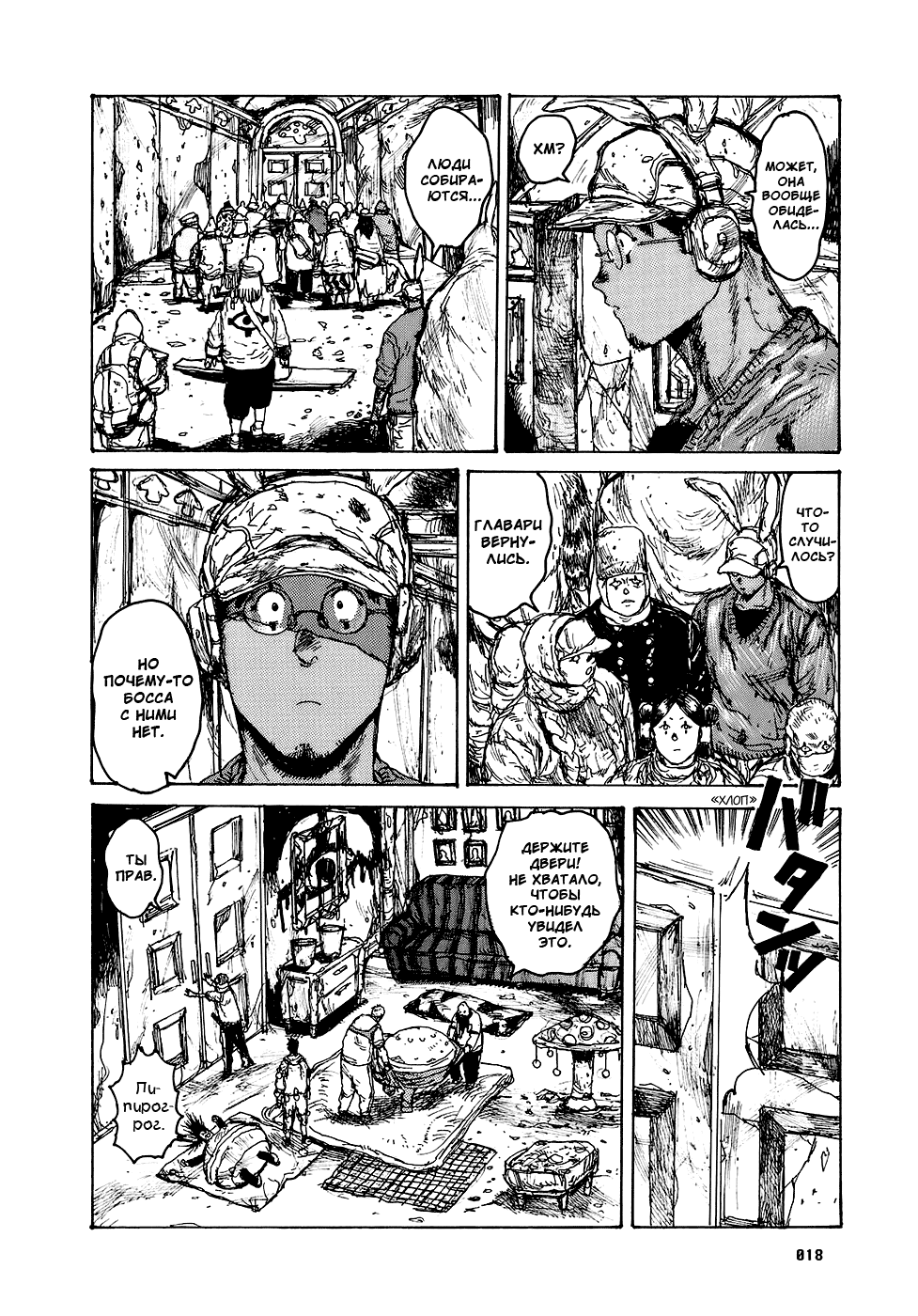 Read Dorohedoro RU Manga Online