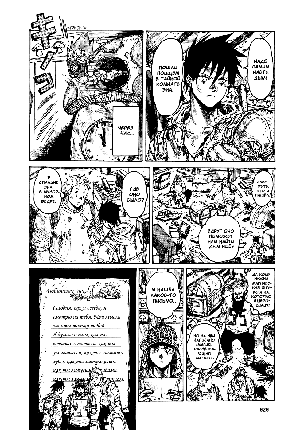 Read Dorohedoro RU Manga Online