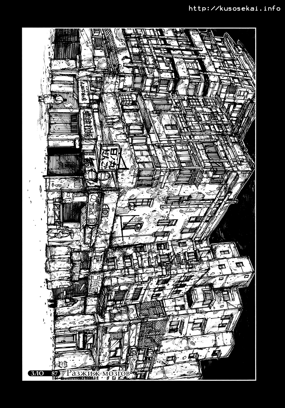 Read Dorohedoro RU Manga Online