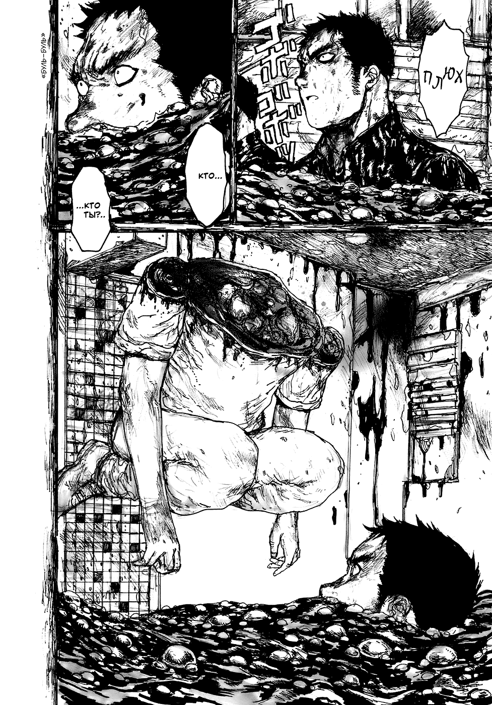 Read Dorohedoro RU Manga Online
