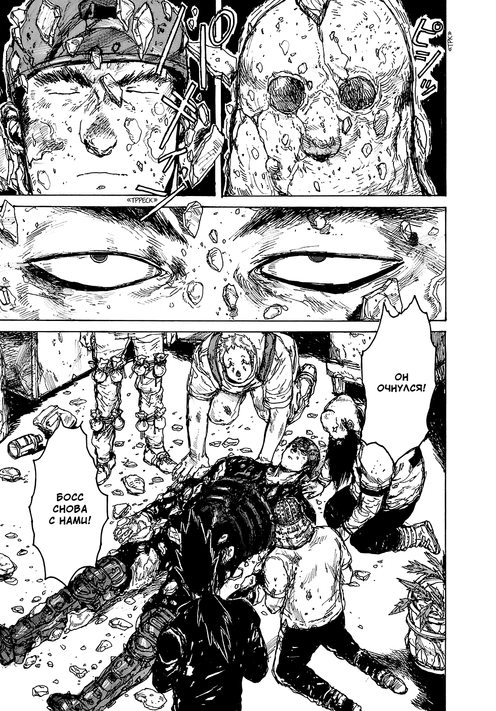 Read Dorohedoro RU Manga Online