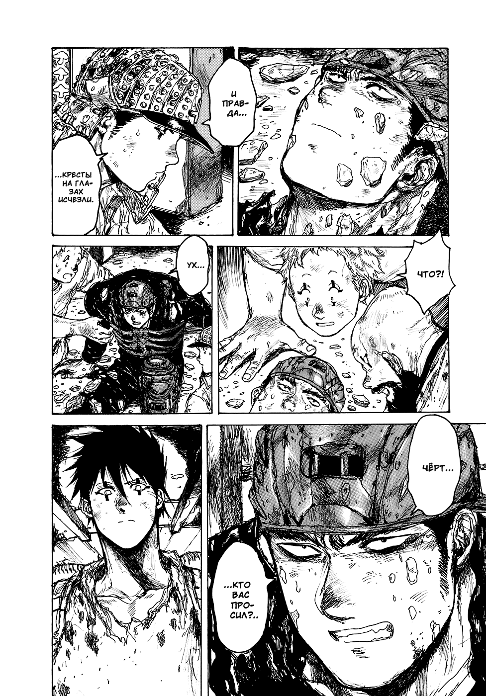 Read Dorohedoro RU Manga Online