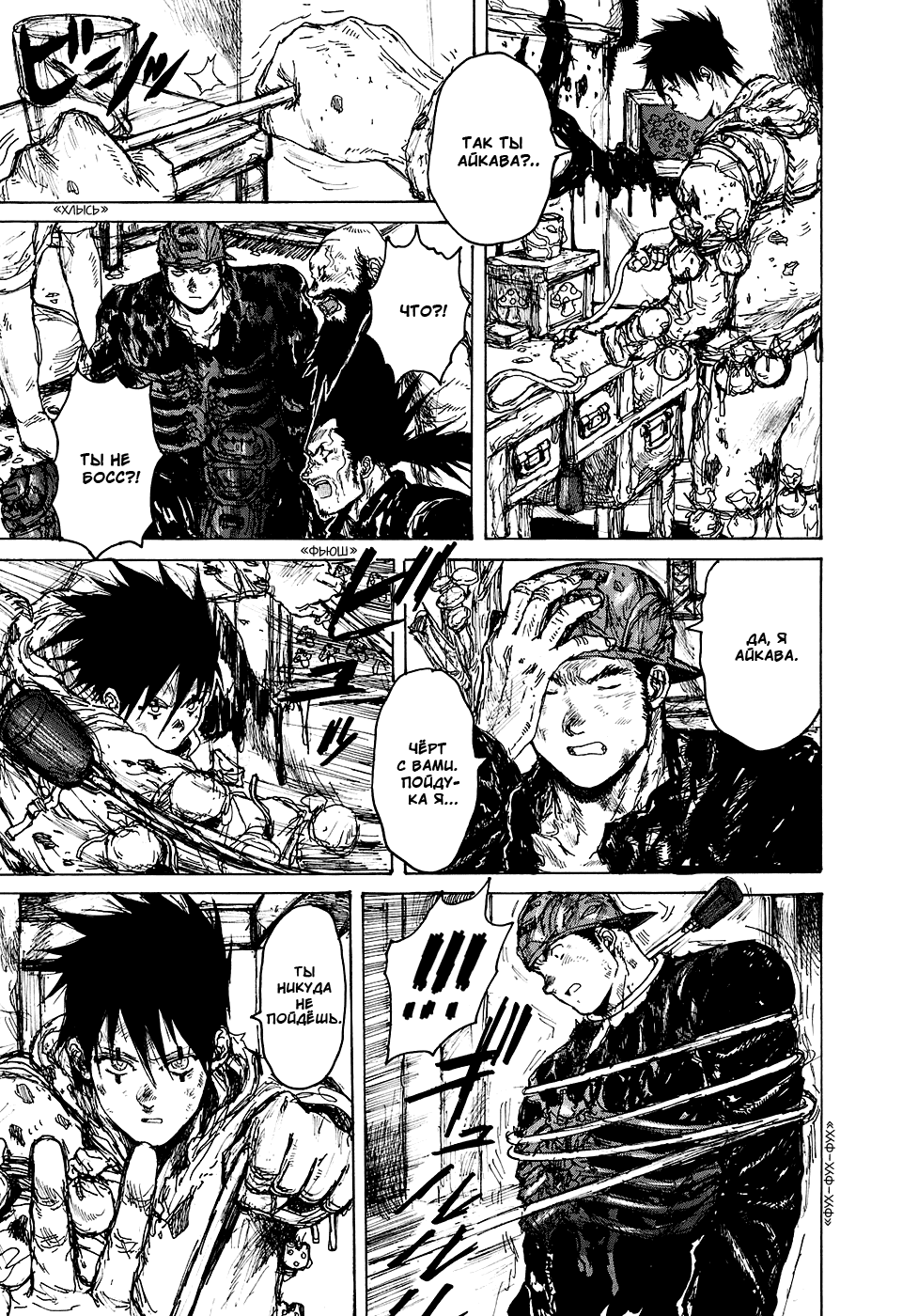 Read Dorohedoro RU Manga Online