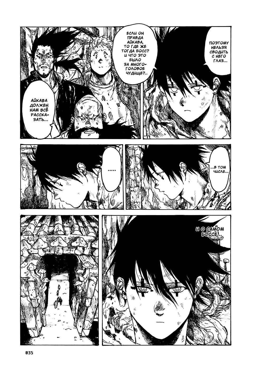 Read Dorohedoro RU Manga Online