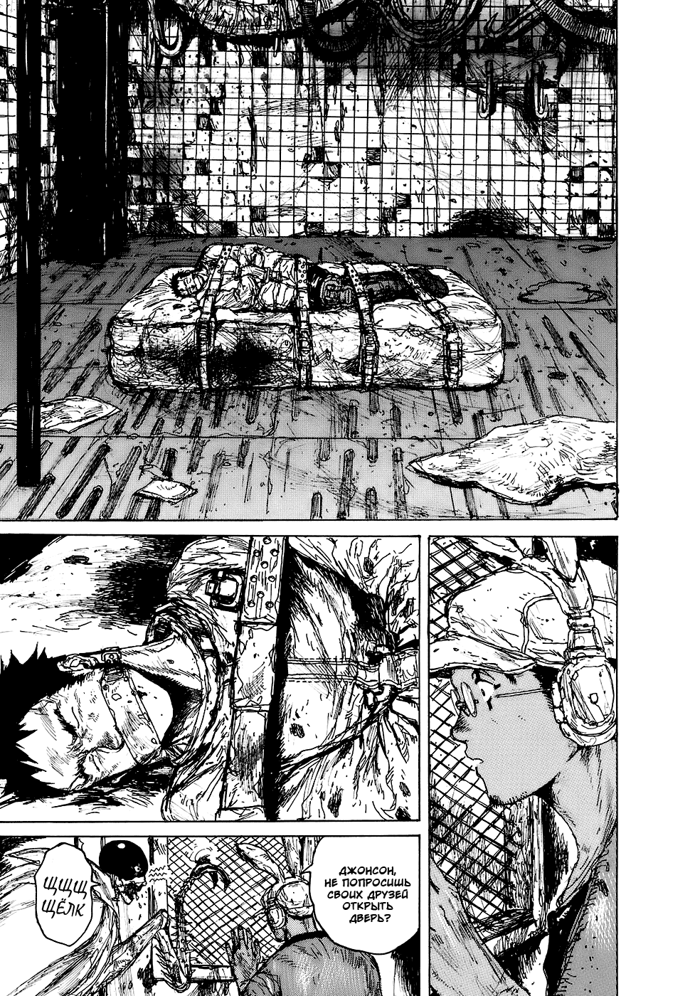 Read Dorohedoro RU Manga Online
