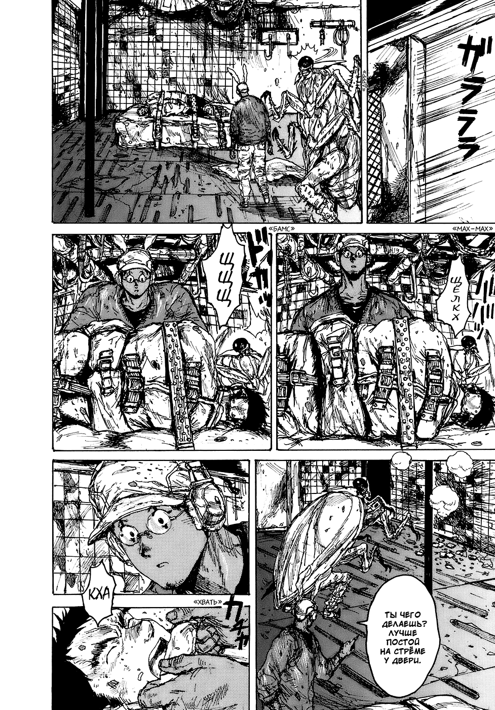 Read Dorohedoro RU Manga Online