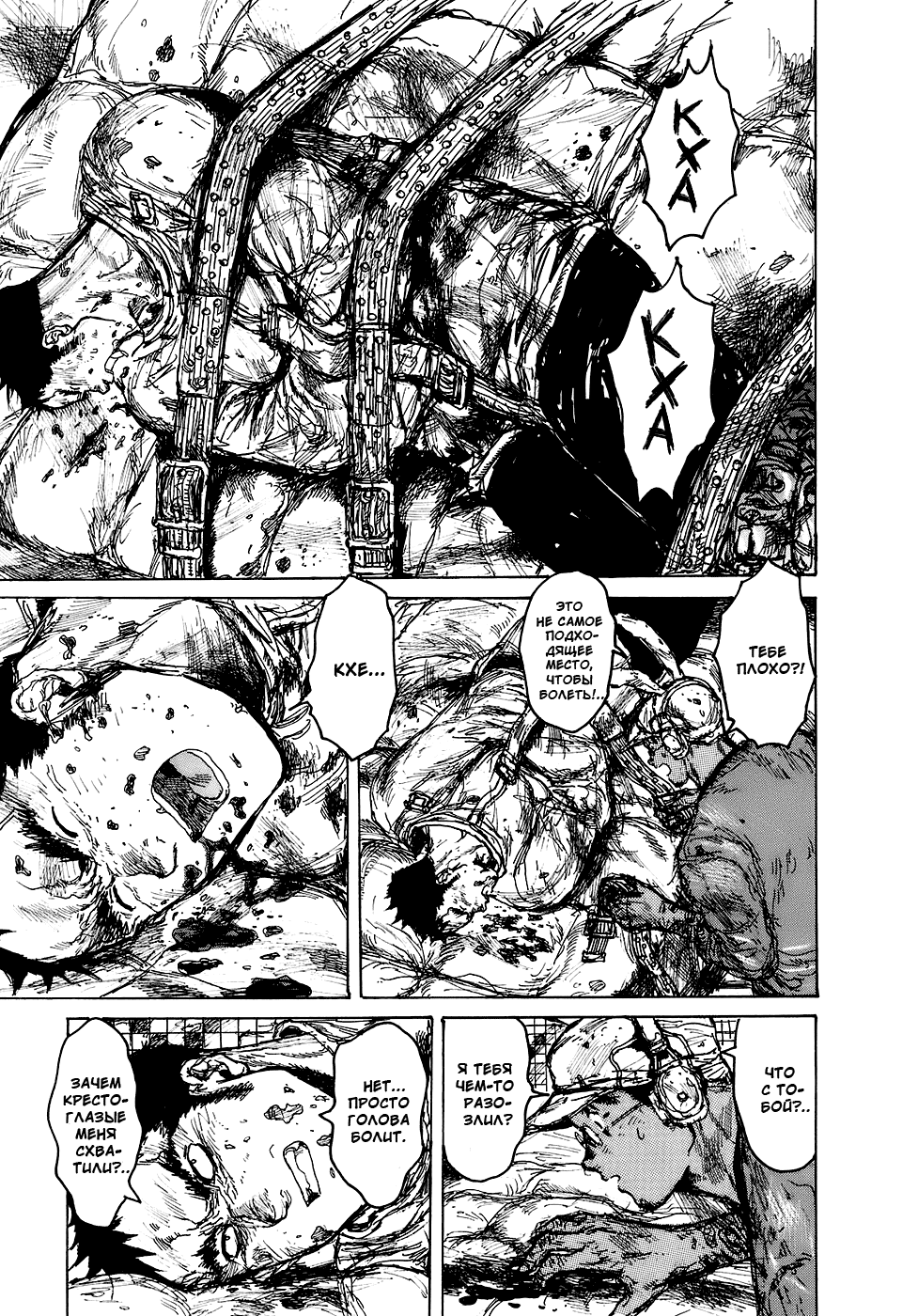 Read Dorohedoro RU Manga Online