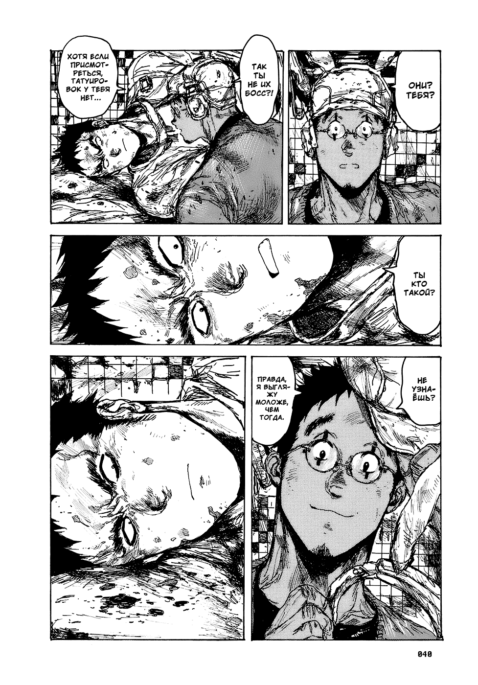 Read Dorohedoro RU Manga Online