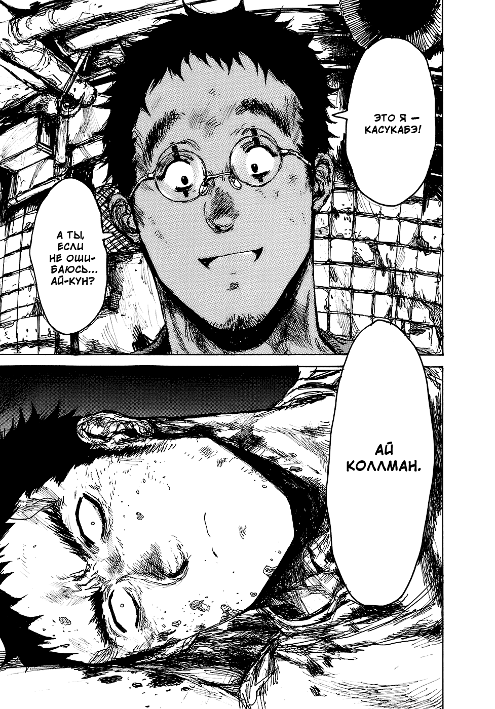 Read Dorohedoro RU Manga Online