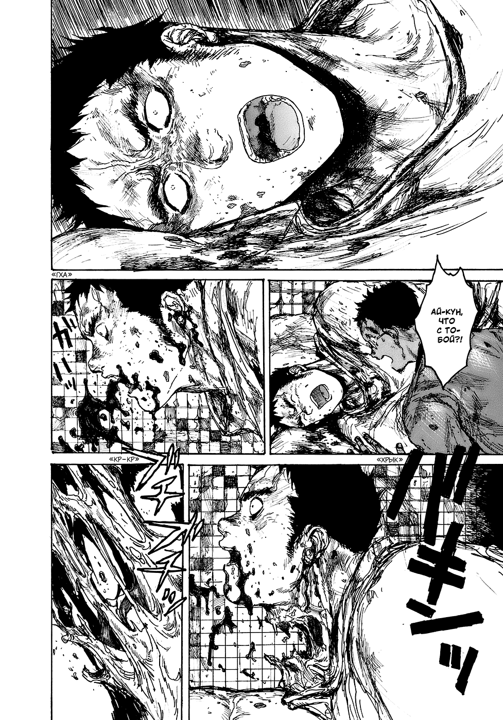 Read Dorohedoro RU Manga Online