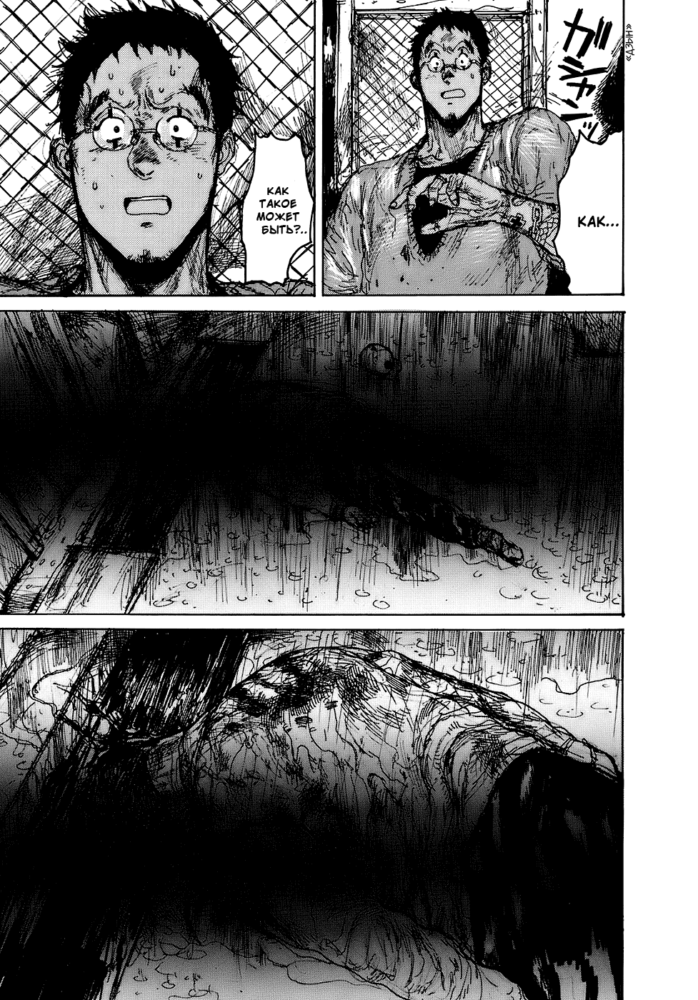 Read Dorohedoro RU Manga Online