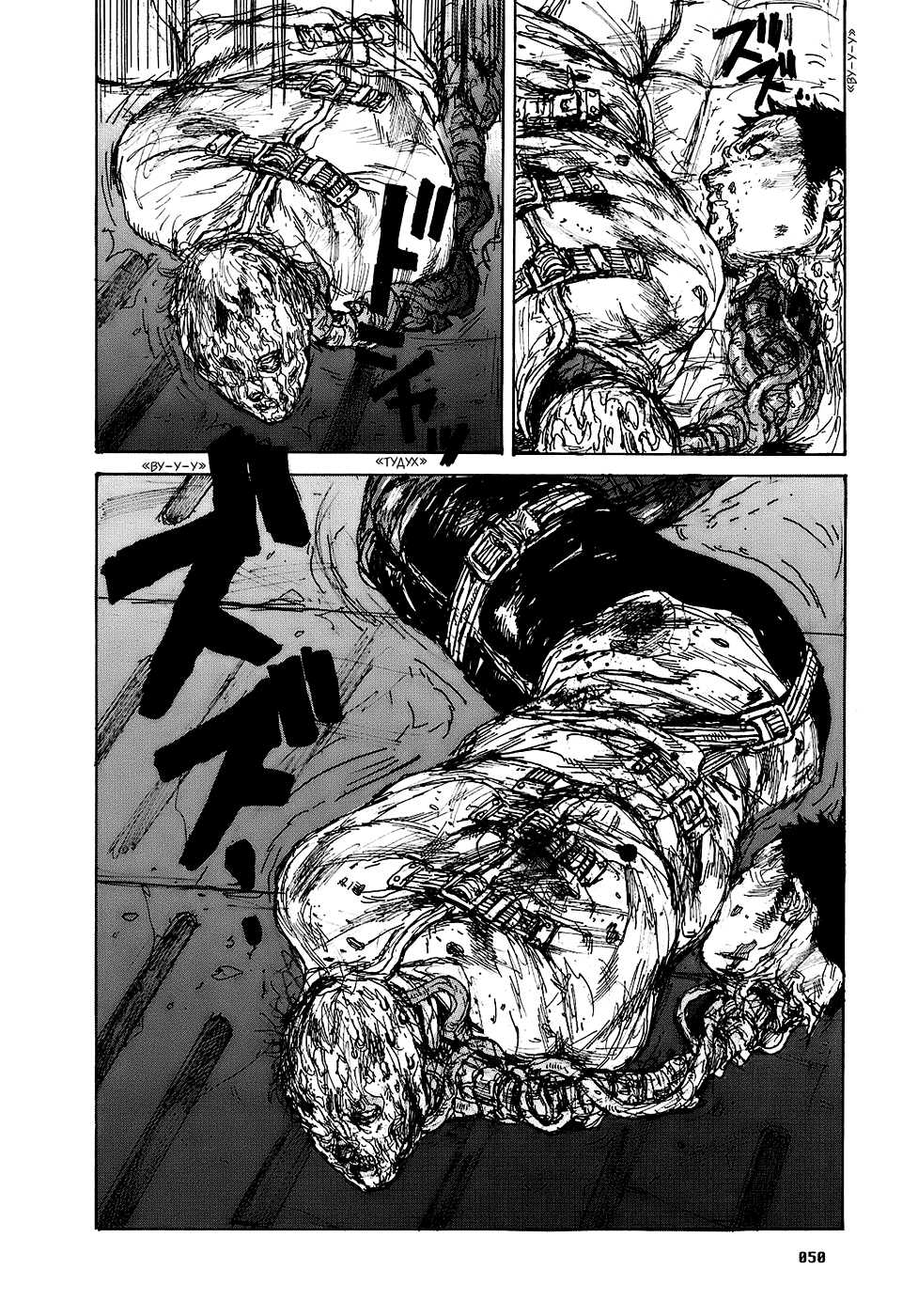 Read Dorohedoro RU Manga Online