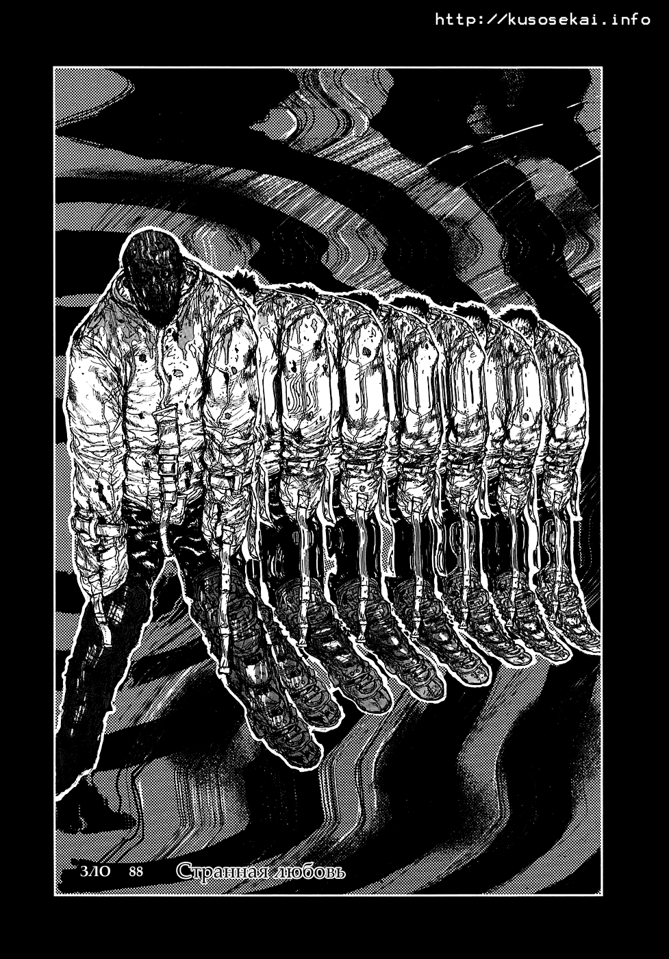 Read Dorohedoro RU Manga Online