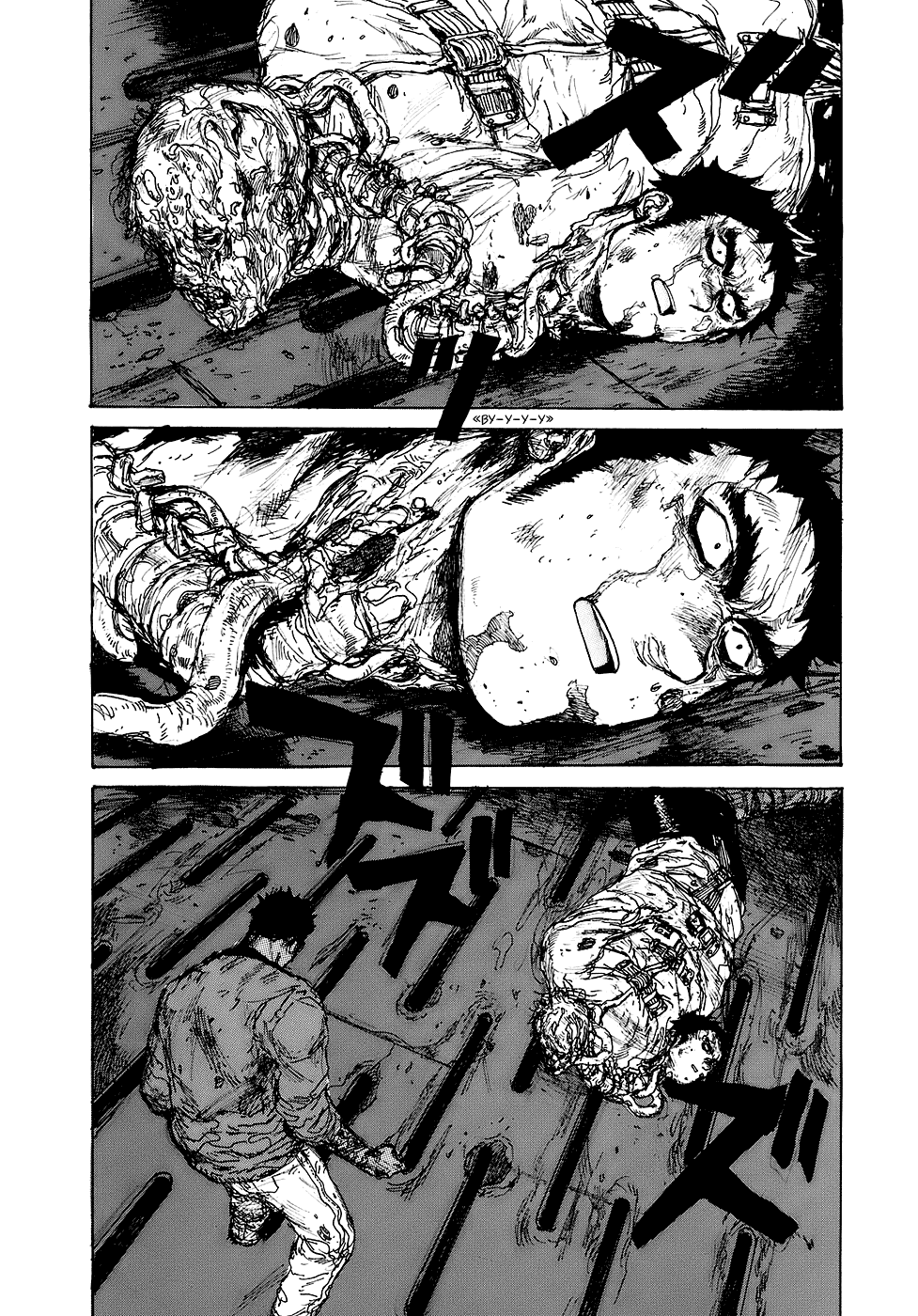 Read Dorohedoro RU Manga Online
