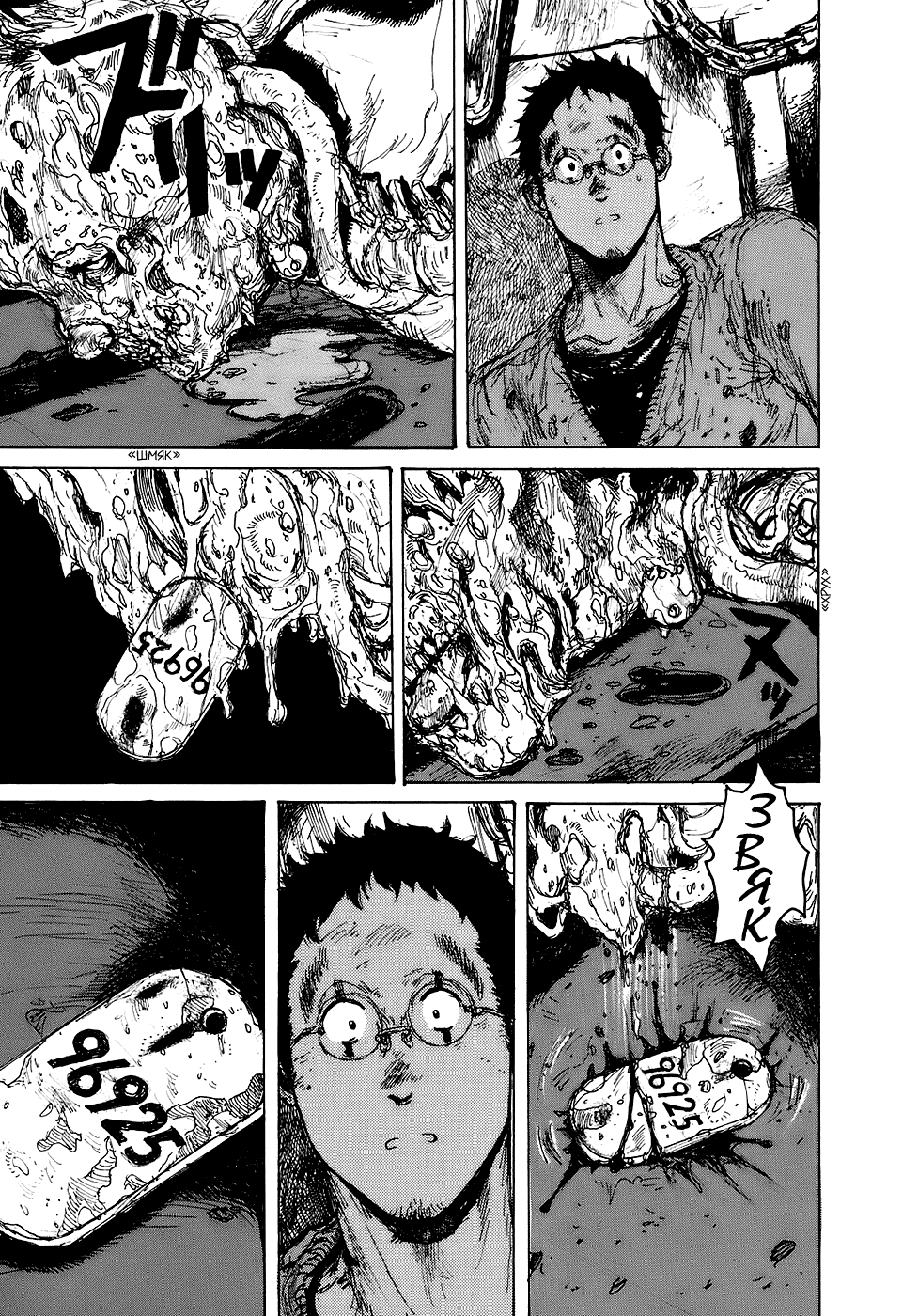 Read Dorohedoro RU Manga Online