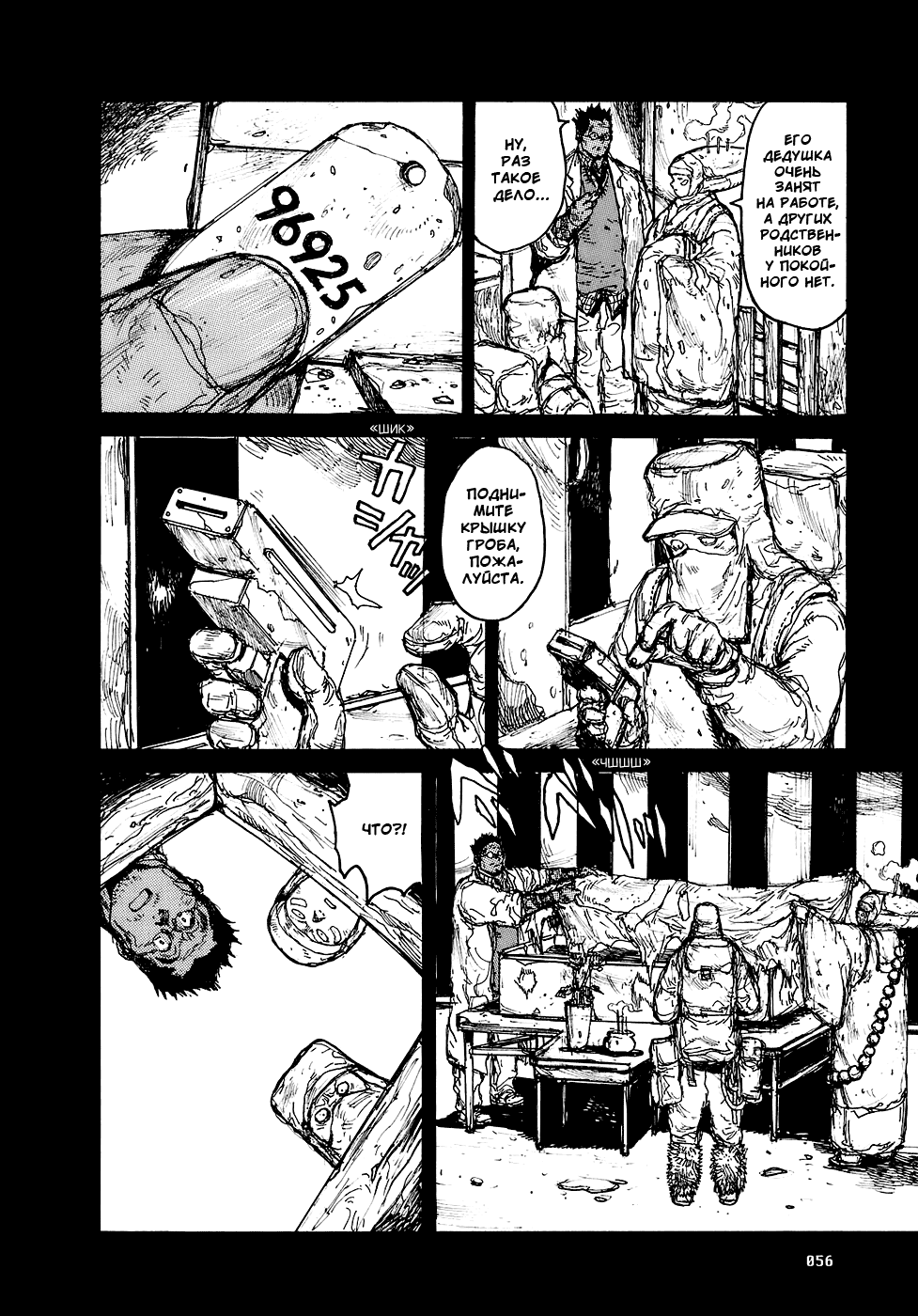 Read Dorohedoro RU Manga Online