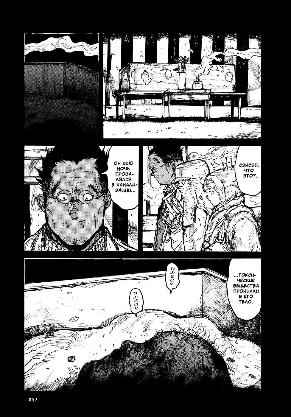 Read Dorohedoro RU Manga Online