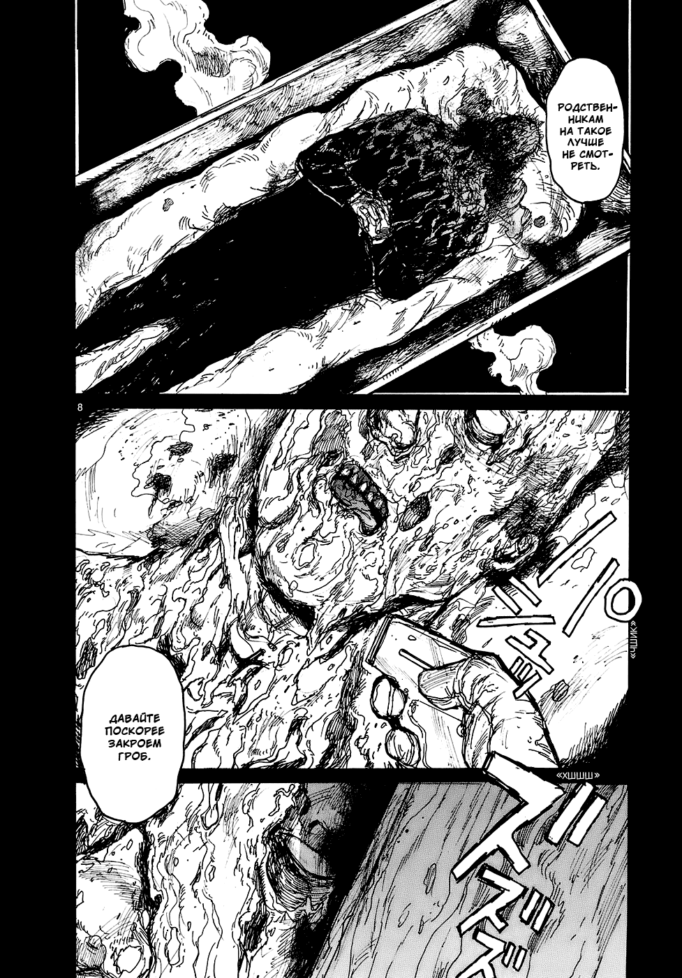 Read Dorohedoro RU Manga Online