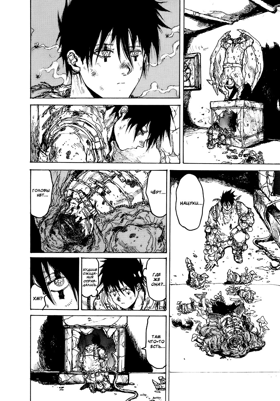 Read Dorohedoro RU Manga Online