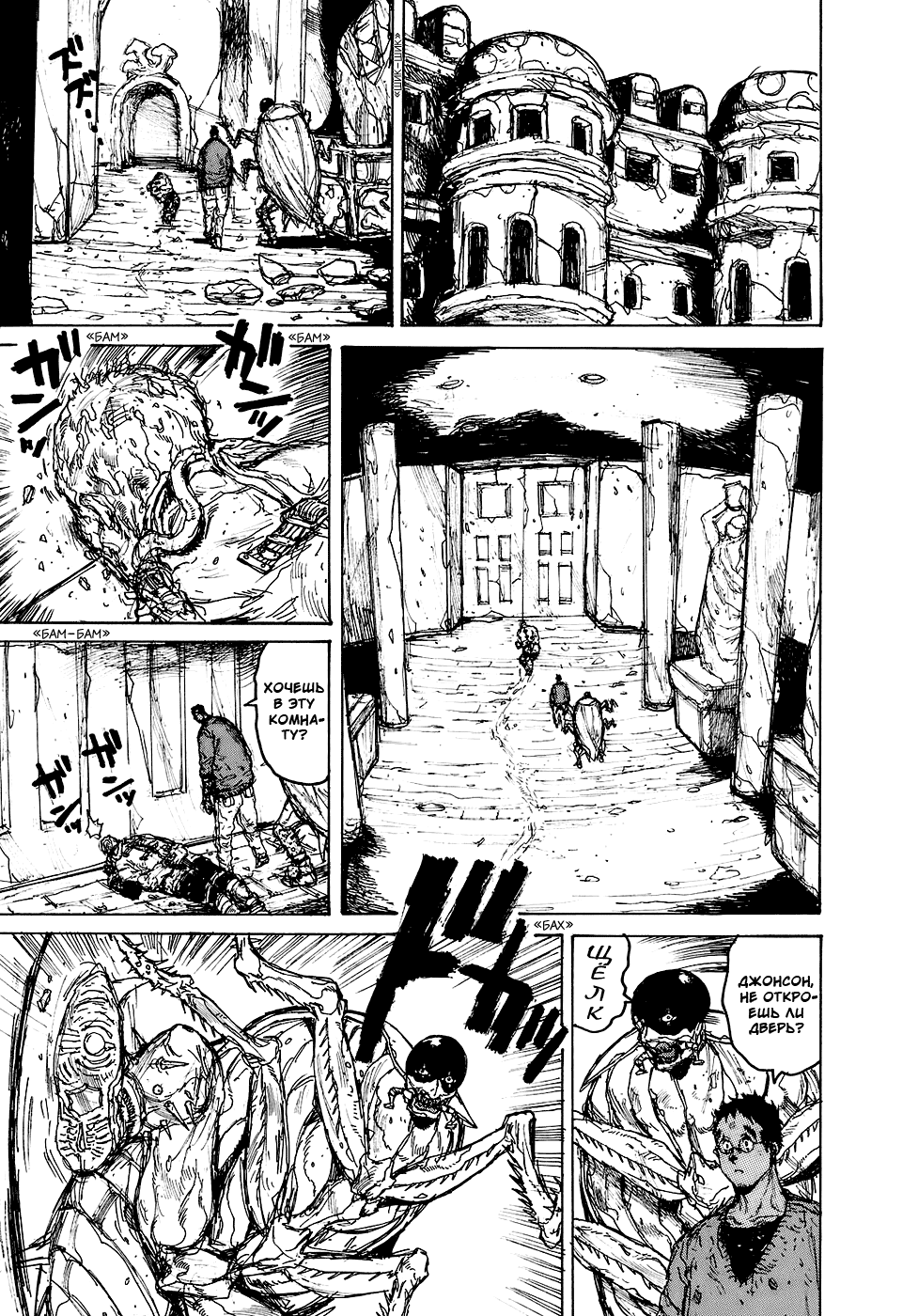 Read Dorohedoro RU Manga Online