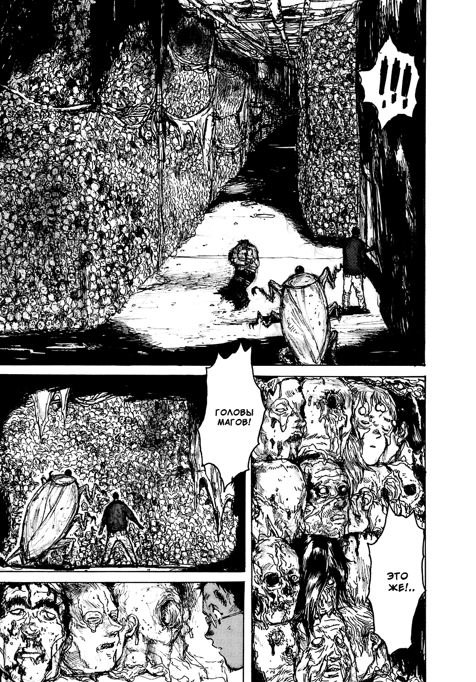 Read Dorohedoro RU Manga Online