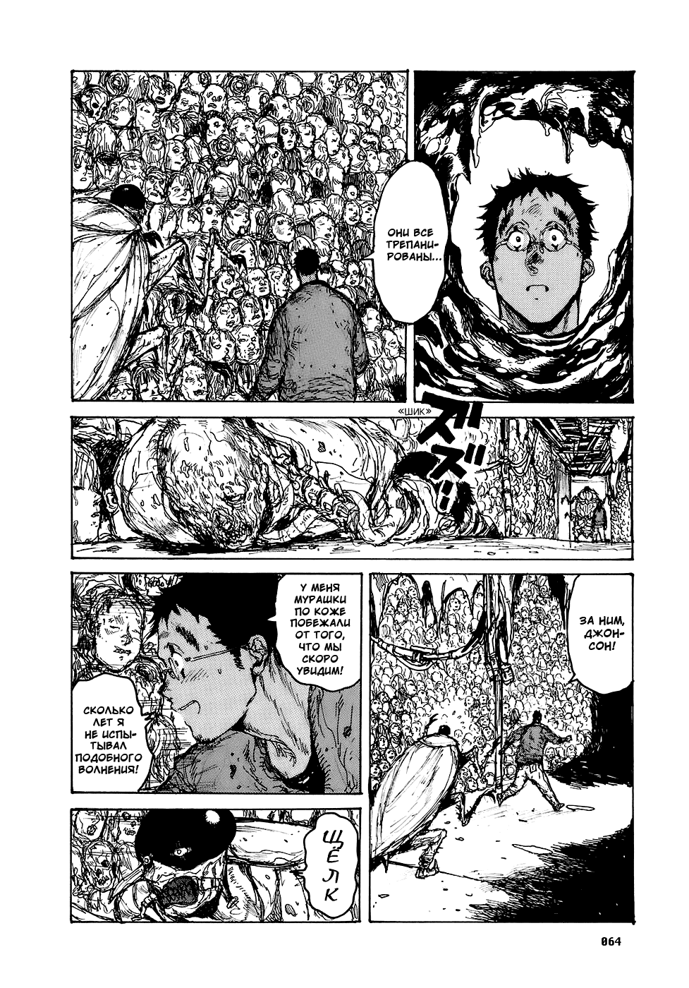 Read Dorohedoro RU Manga Online