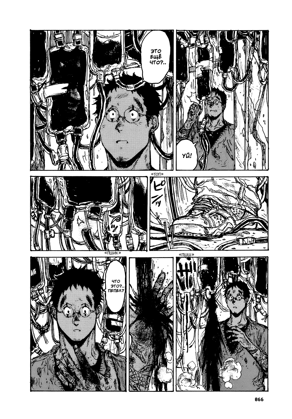 Read Dorohedoro RU Manga Online
