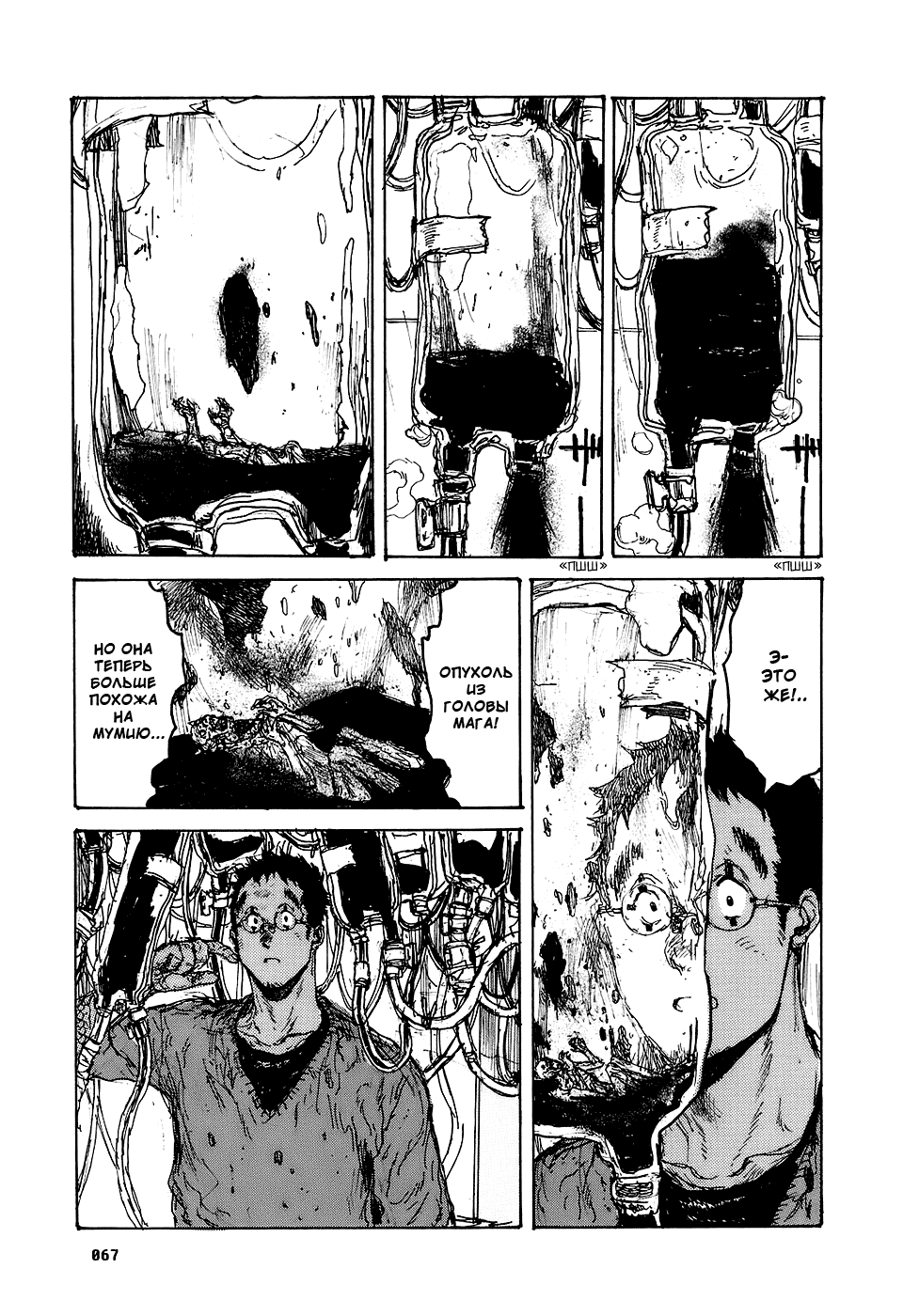 Read Dorohedoro RU Manga Online
