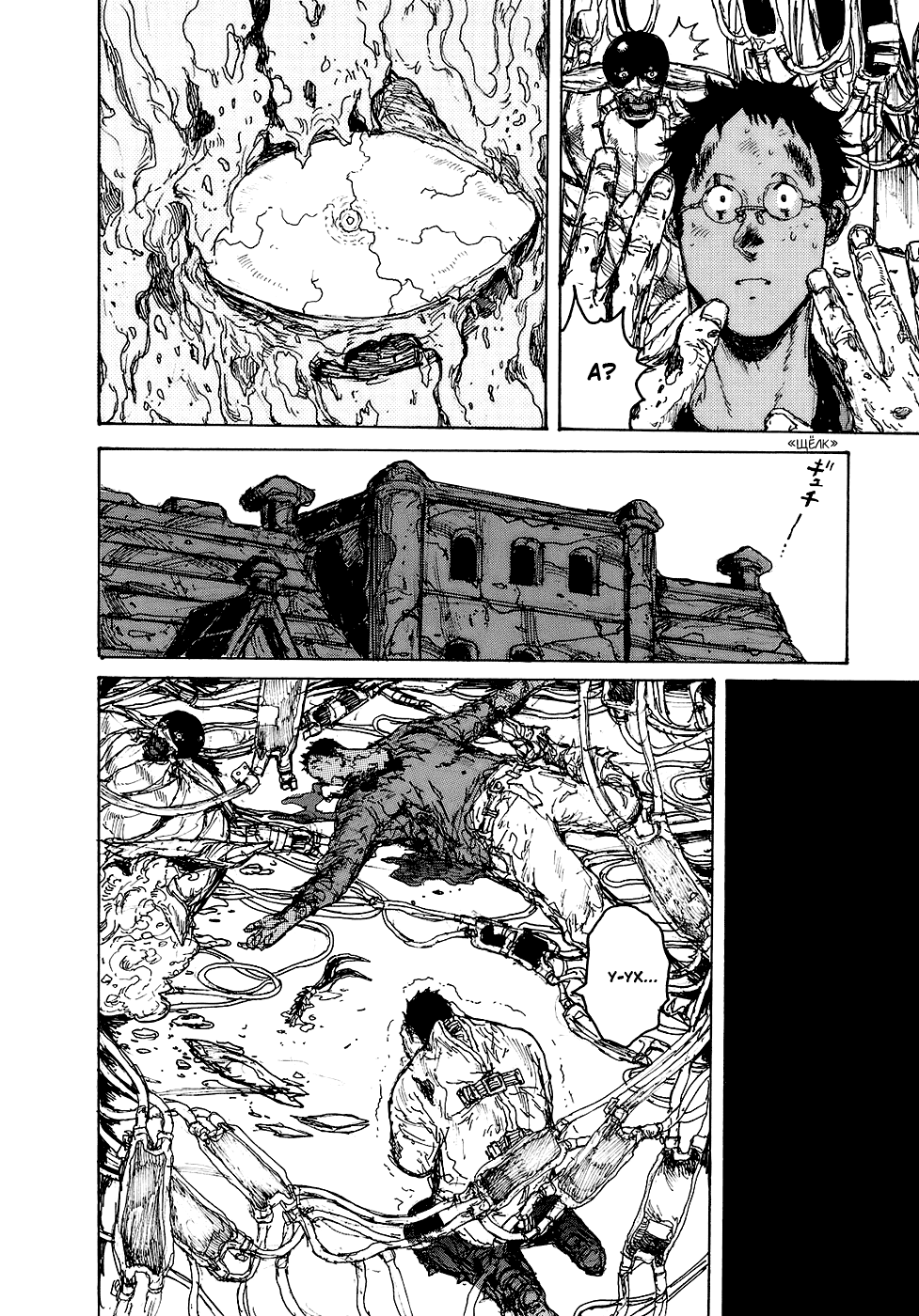 Read Dorohedoro RU Manga Online
