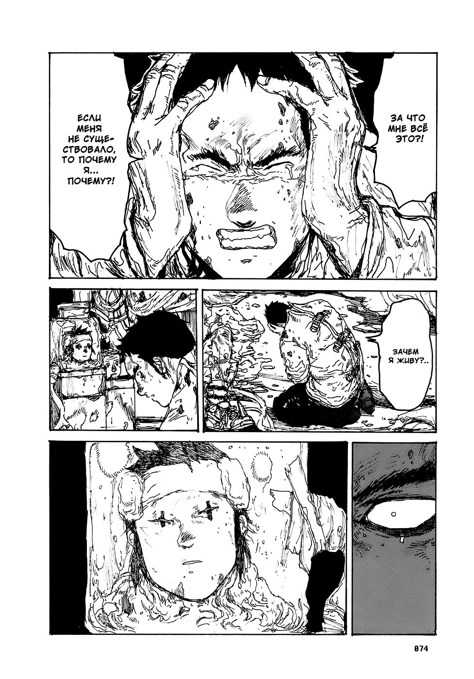 Read Dorohedoro RU Manga Online